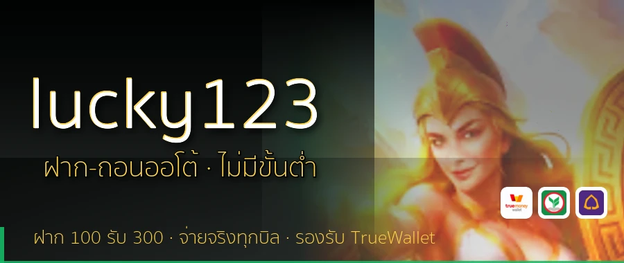 lucky123